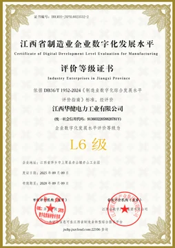 DB36/T 1952-2024 — Jiangxi Huajian Electric Power Industry Co., Ltd.