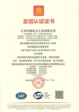 ISO 45001:2018 — Jiangxi Huajian Electric Power Industry Co., Ltd.