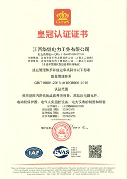 ISO 9001:2015 — Jiangxi Huajian Electric Power Industry Co., Ltd.