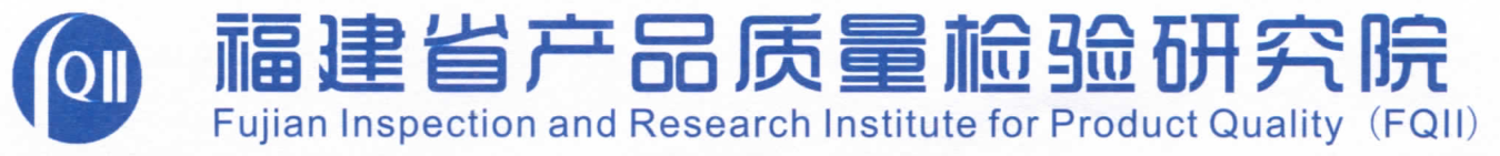 Fujian Inspection and Research Institute for Product Quality — FQII