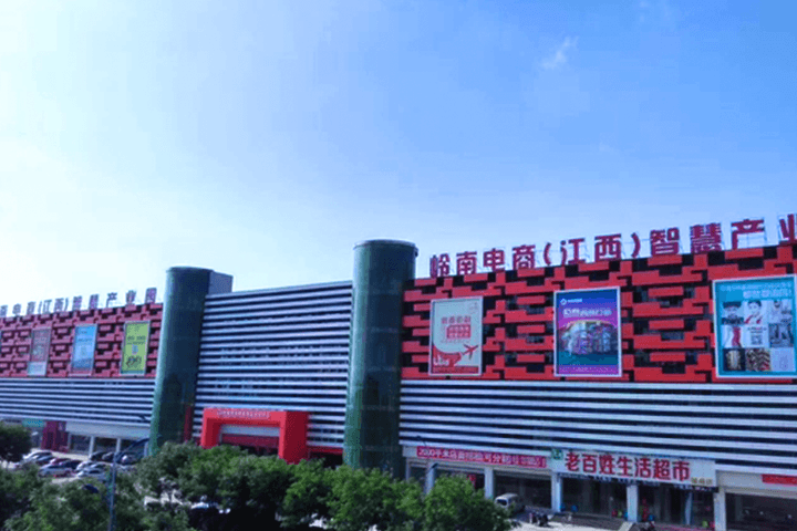 Lingnan E-commerce Park project reference