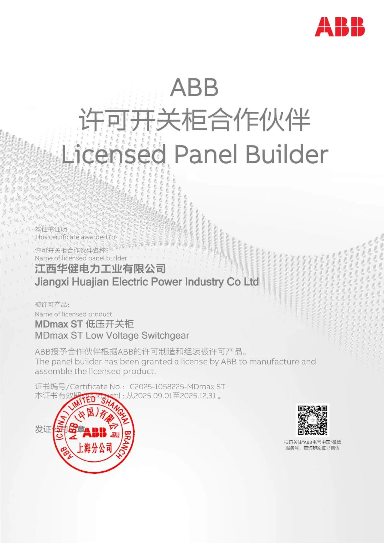 ABB Authorized Low Voltage Switchgear Panel Builder Certificate for HJATIS